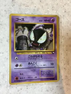 ポケモンカード 4枚セット 旧裏 ゴース LV.13 クイックスターターギフト ポケモンカード 旧裏 ゴース LV.13 クイックスターターギフト - メルカリ