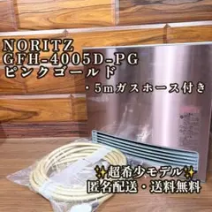 2026年最新】gfh-4005dの人気アイテム - メルカリ