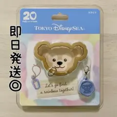 【ダッフィー】 カラビナ 東京ディズニーシー ダッフィー&フレンズ