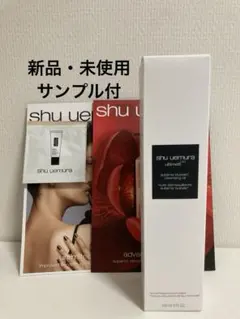 shu uemura アルティム8♾️スブリムビューティクレンジングオイルn