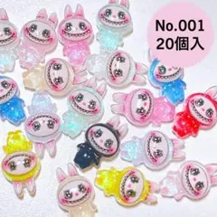 ネイルパーツ　ラブブ　全身らぶぶ　20個セット　うるチュルlabubu