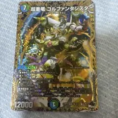 2026年最新】超重竜ゴルファンタジスタ bの人気アイテム - メルカリ