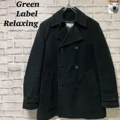 Green Label Relaxing キルティングライナー付き　ピーコート