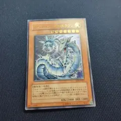 サイバー・レーザー・ドラゴン　レリーフ　アルティメットレア