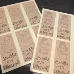 手書きサンキューシール・48枚