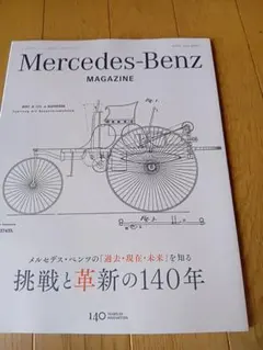 Mercedes-Benz MAGAZINE 2025 SPRING