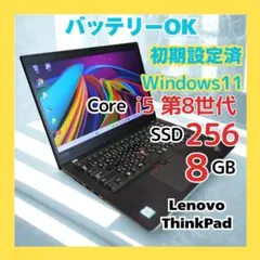 ☆大人気商品☆ メモリ16GB SSD128GB X13 J99 Lenovo - メルカリ