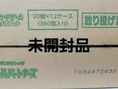 ポケモンカードバトルパートナーズBOX