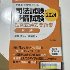 司法試験 2020 総合講義 5冊セット 司法試験 2020 総合講義 5冊セット 司法試験 2020 総合講義 5冊