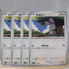 E　ホルビー ポケモンカードのサムネイル