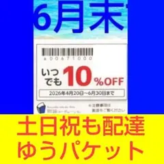 物語コーポレーション　焼肉きんぐ　ゆず庵　丸源　優待券　割引券　クーポン　金k