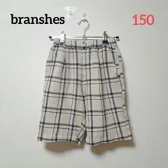 branshes ベージュ チェック柄 ハーフパンツ 150
