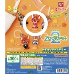 ズートピア2 キャラクター めじるしアクセサリー ニックA