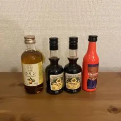 リキュールミニボトル3本と果実酒