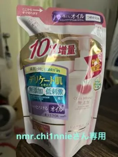 カウブランド 無添加 メイク落としオイル つめかえ用 143mL 2個セットのサムネイル