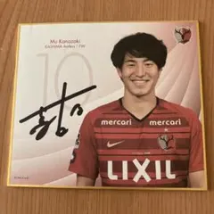 2026年最新】金崎夢生の人気アイテム - メルカリ