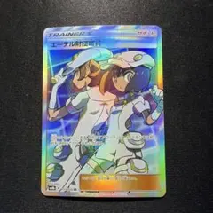エーテル財団職員 SR SM8b GXウルトラシャイニー 151/150 - メルカリ