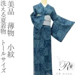 2025年最新】単衣着物 トールサイズの人気アイテム - メルカリ
