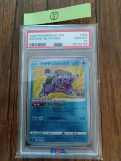 2026年最新】かがやくカメックス psa10の人気アイテム - メルカリ
