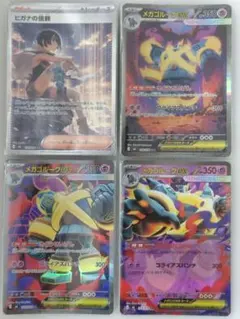 ポケモンカード ヒガナの信頼 ギリー メガグソクムシャex SAR 3枚