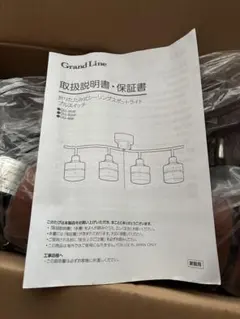 照明 四つ付いてるタイプ