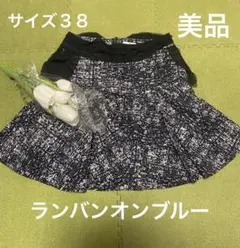 【９日限定値下げ】☆春夏に☆ランバンオンブルー！素敵なフレアスカート