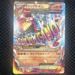 ゲンシグラードンEX含むEX3枚まとめ売り MMB