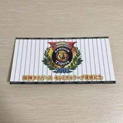2026年最新】阪神タイガース優勝記念の人気アイテム - メルカリ