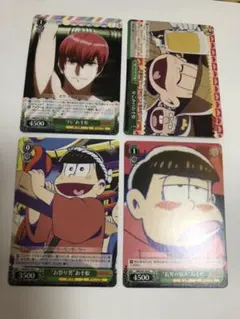 おそ松、一松のトレーディングカード