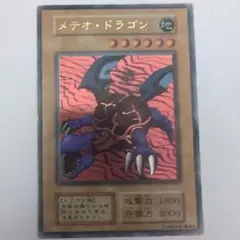 2025年最新】メテオドラゴン 初期の人気アイテム - メルカリ