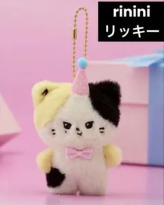 2026年最新】ZERONI ぬいぐるみ リッキーの人気アイテム - メルカリ