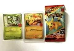 ポケモンカードセット ピカチュウ チコリータ　MEGA Macdonald's