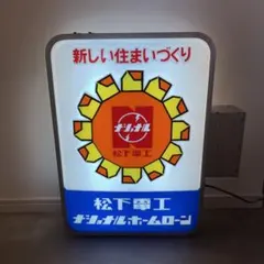 2026年最新】ナショナル 看板の人気アイテム - メルカリ