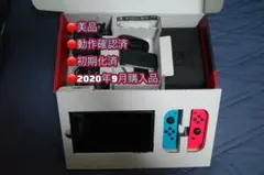 【美品・初期化済】Nintendo Switch 本体＋付属品