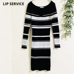 リップサービス ニットワンピース S 黒 ボーダー Vネック タイト　セクシー