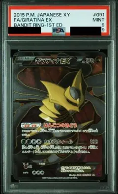 PSA10 DP 反転世界のギラティナ 005/009 映画 ポケモンカード - メルカリ