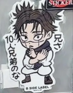 呪術廻戦 B-SIDE LABEL ステッカー 脹相