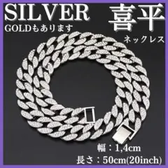 キューバンチェーン マイアミリンク ネックレス  喜平 アクセサリー 0816