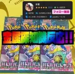 新品未開封 ポケカ 3パック バトルパートナーズ ポケモンカード