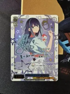 ヴァイスシュヴァルツ 黒川あかね 幸せなワンショット sp - メルカリ