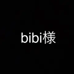 bibi様専用