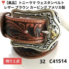 ウエスタンベルト ベルト