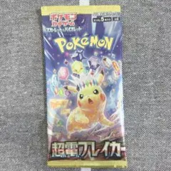 【未開封】 ポケモンカードゲーム スカーレット＆バイオレット 超電ブレイク