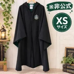 ハリーポッター スリザリン バスローブ XS 非公式