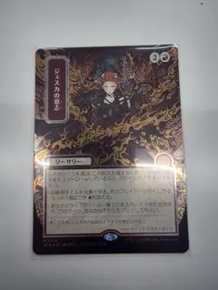 ジェスカの意志 シルバースクロールfoil - メルカリ