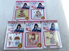 昭和レトロ トーホービーズ ミニプッシュ 5種 未開封 手芸キット 当時 