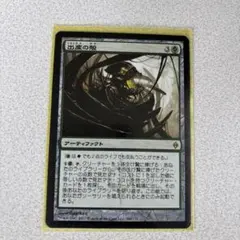 マジックザギャザリング MTG 出産の殻 - メルカリ