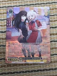 2026年最新】ヴァイス リコリスの使命 千束 LRCの人気アイテム - メルカリ
