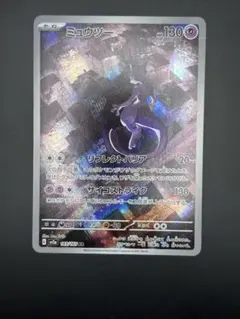 ミュウツー AR SV2a ポケモンカード151 183/165