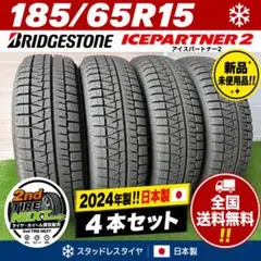 ❄️185/65R15 新品同様‼️イボ付き‼️グッドイヤー ICE NAVI7 4本